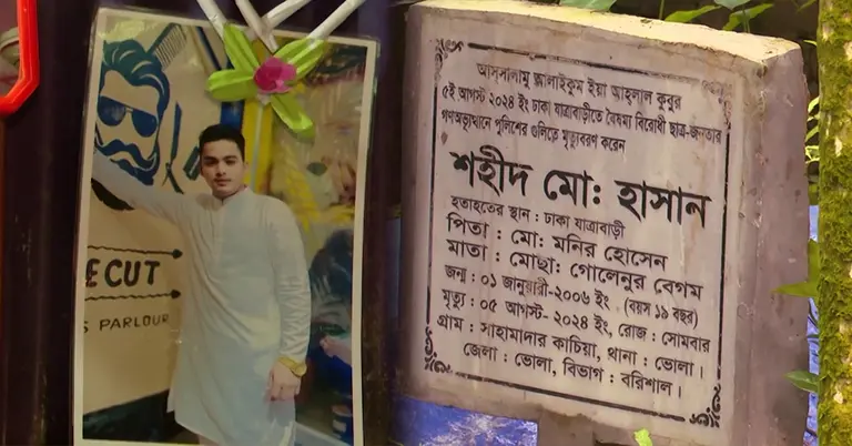 শহিদ হাসান, কবরের নামফলক